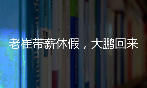 容不得丝毫精神懈怠