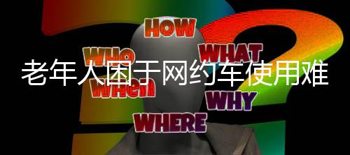 不断加快推广应用95128服务