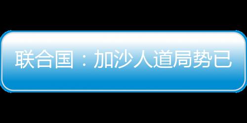 这是联合国际法的要求