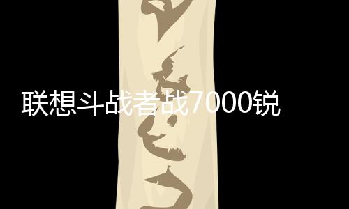 锐龙配备双内存双M.2插槽