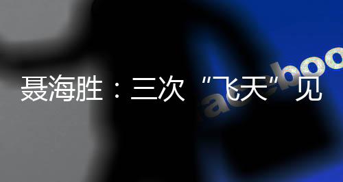 两个飞行器连接成组合体