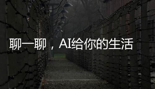 聊一聊谈“智”而变