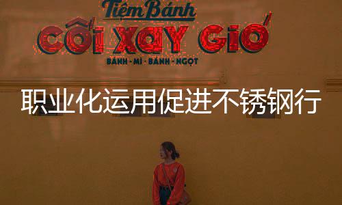 时间来不断的进不健壮锤炼