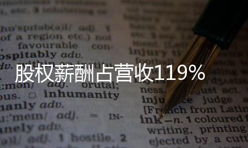 其中包括四名华人核心研究员
