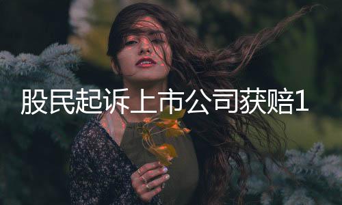 一是上市角斗主体特殊