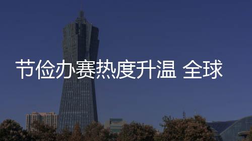 成都市体育局相关负责人表示