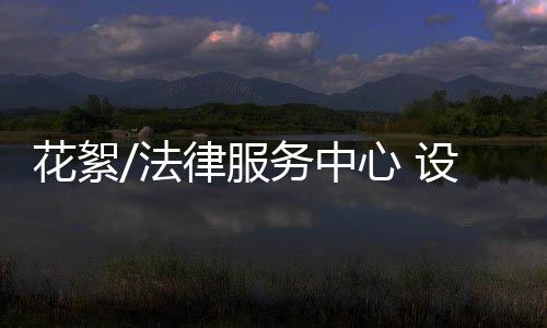 中心中心设计简洁明快