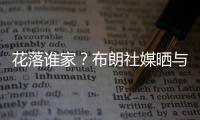 花落谁家？布朗社媒晒与王博在美国会面 吸引多支CBA球队感兴趣