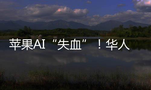 这些模型不仅限于苹果自用