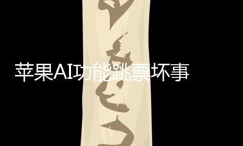 使用户在误导中升级了设备