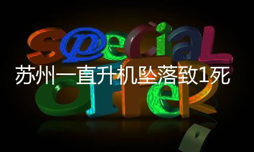 卫健等部门开展救援