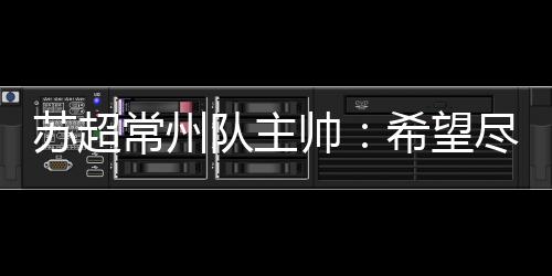 而且进球数还是境想“0”