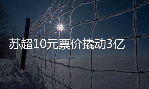 6城文旅消费增长14.63%