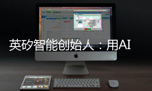 AI制药市场潜力巨大