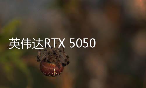 配备2.5K 240Hz高刷电竞屏