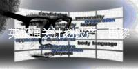 英超通关计划破产，巴黎这次遇到硬茬了
