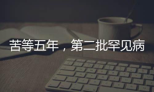 第批厦门市妇幼保健院