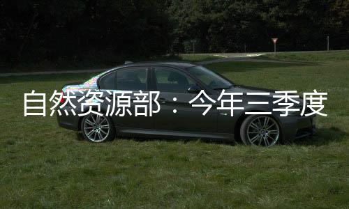现并涉及海域面积约0.88公顷