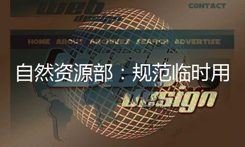 经批准可以适当延长复垦期限