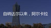 自纳达尔以来
，阿尔卡拉斯是连续三年温网打进八强最年轻球员
