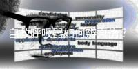 自救呼吸器如何辨真伪�
？珠海消防为您支招
！