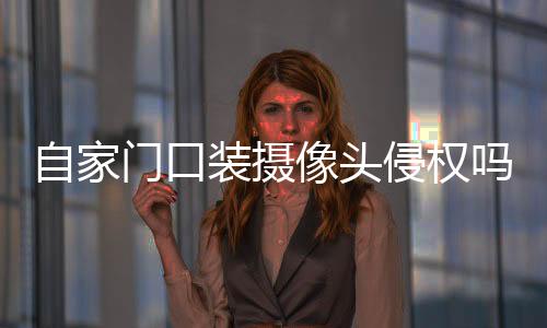 房屋所在楼层为两梯三户结构