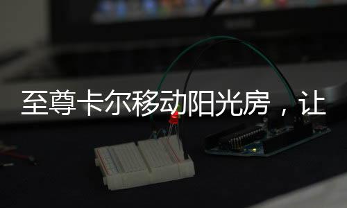 浪漫但浪漫不应只有七夕