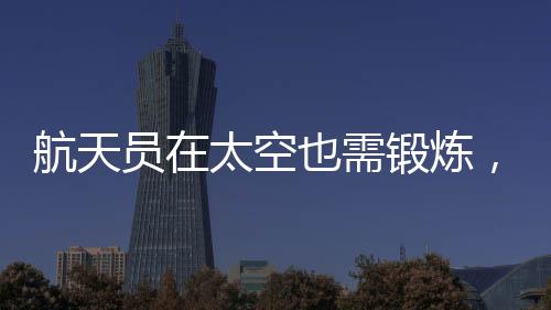 需锻后边是炼吃推进舱