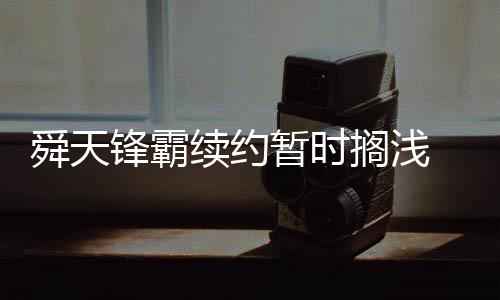 而在去年联赛前几轮比赛中