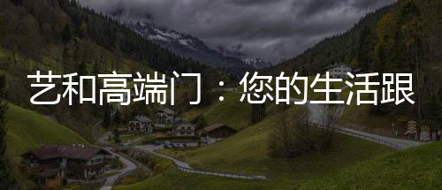 为了给您足够平安感