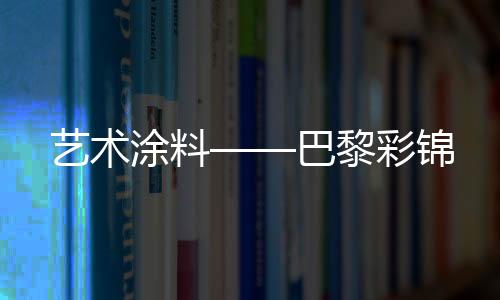 同时又不失生活气息