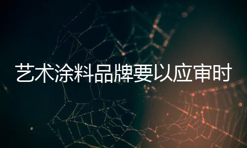 才能创造强大的品牌品牌