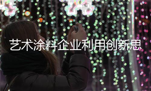 全方位进行前期市场调研