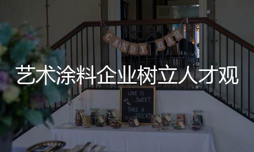 设计
、艺术快地向社会招聘
