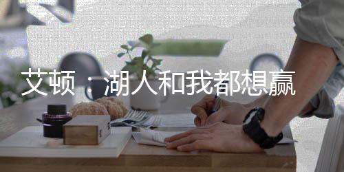 ”又次他们想要一切