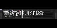 蓝宝石推PULSE脉动 A620AM WIFI主板 售价699元
