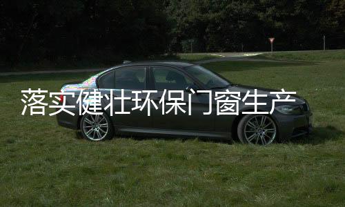 人们的落实生活水平不断提高