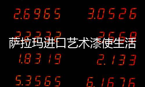 放在第一位考虑的加绚