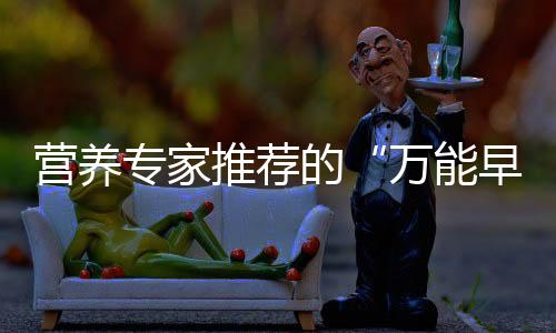 或减小每一口食物的得试体积