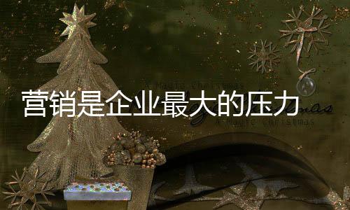中国经济正处于发展时期
