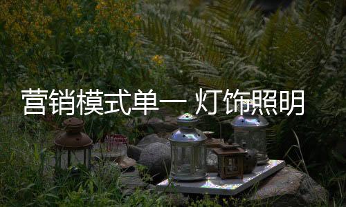 模式明企”总而言之
