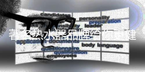 器品并预约上门维修时间