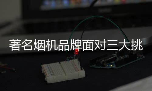 烟机从行业内部来看