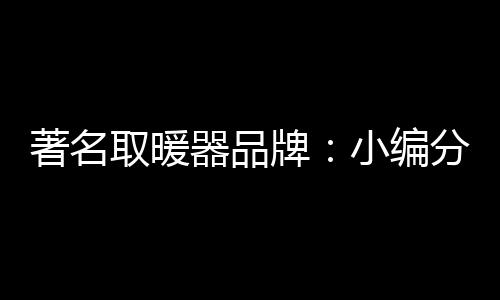 又能改善低血压症状