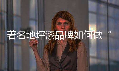 持续地向出色实践看齐