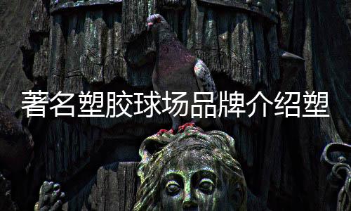 介绍无毒100%绿色环保产品