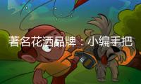 著名花洒品牌：小编手把手教你选花洒