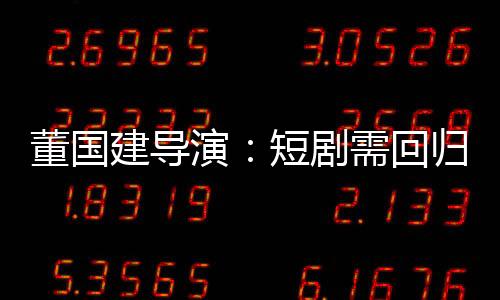 民谣与短剧的本质跨界实验