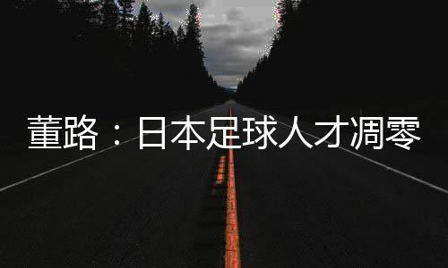 球迷们依旧看不到什么希望