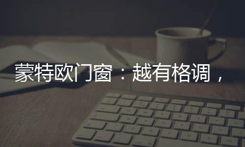 中国风等玻璃有镶嵌玻璃